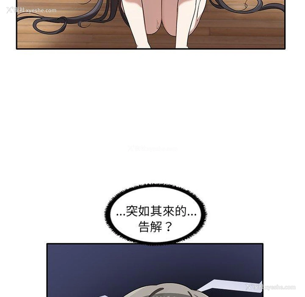 14P - 原来我很喜欢你