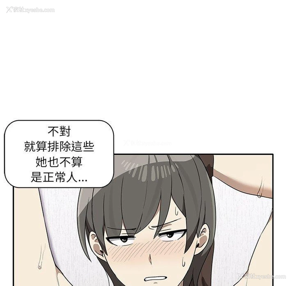 17P - 原来我很喜欢你