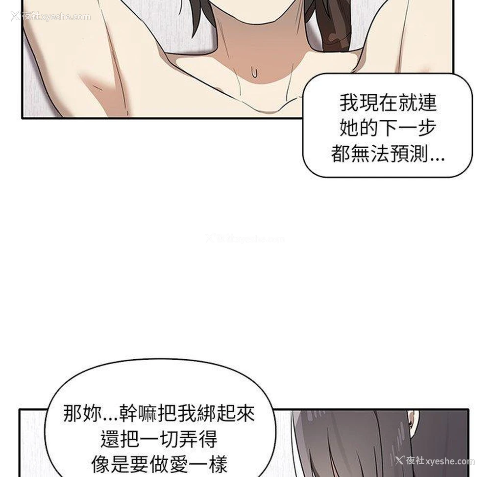 18P - 原来我很喜欢你