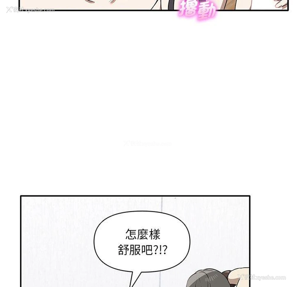 29P - 原来我很喜欢你