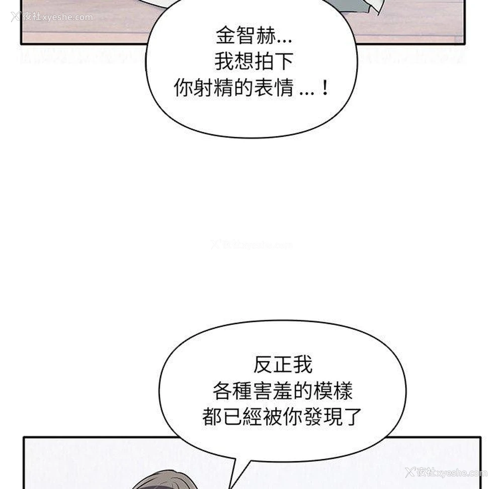 66P - 原来我很喜欢你