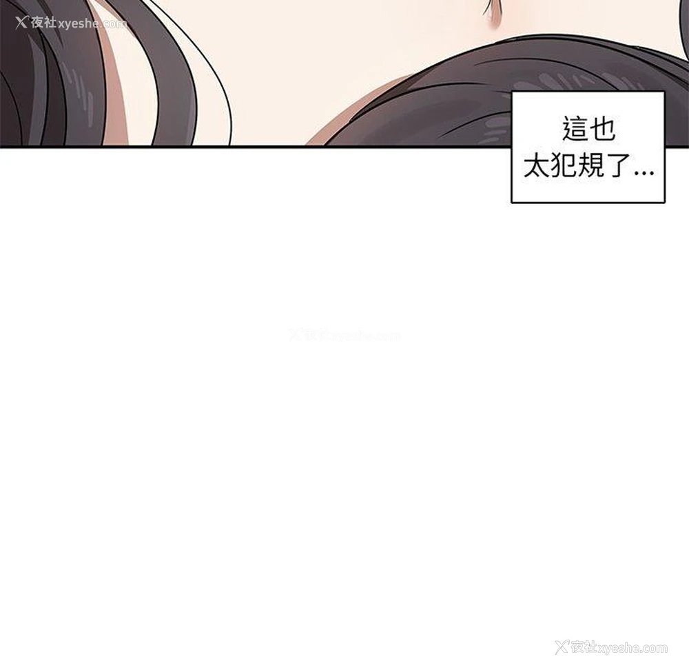 82P - 原来我很喜欢你