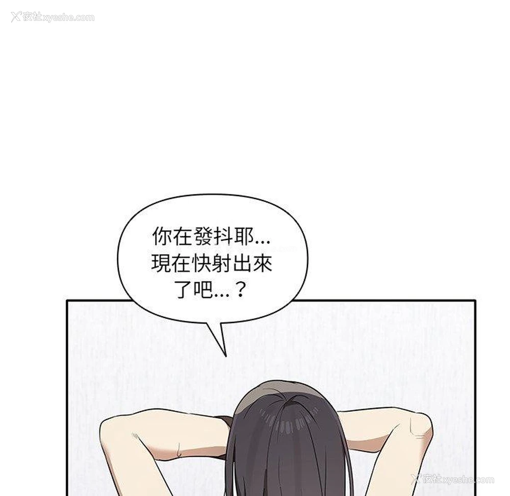 83P - 原来我很喜欢你