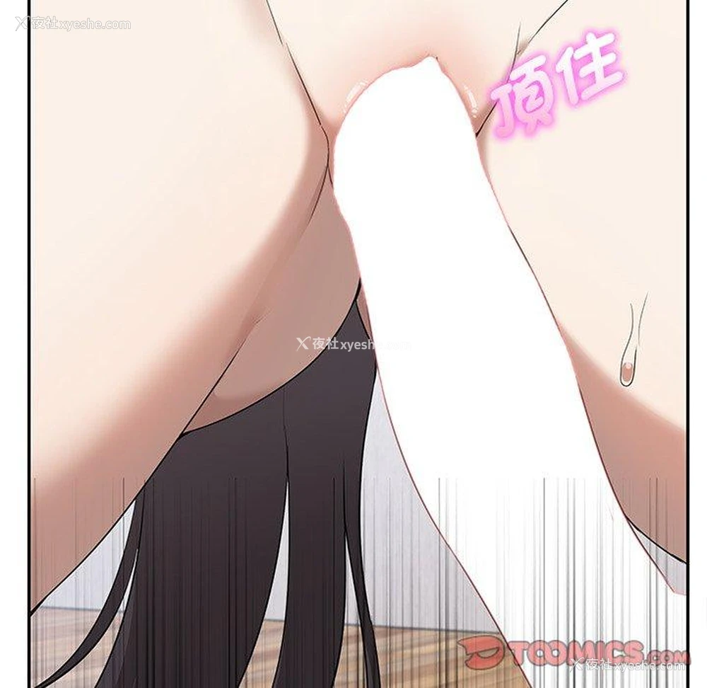 87P - 原来我很喜欢你