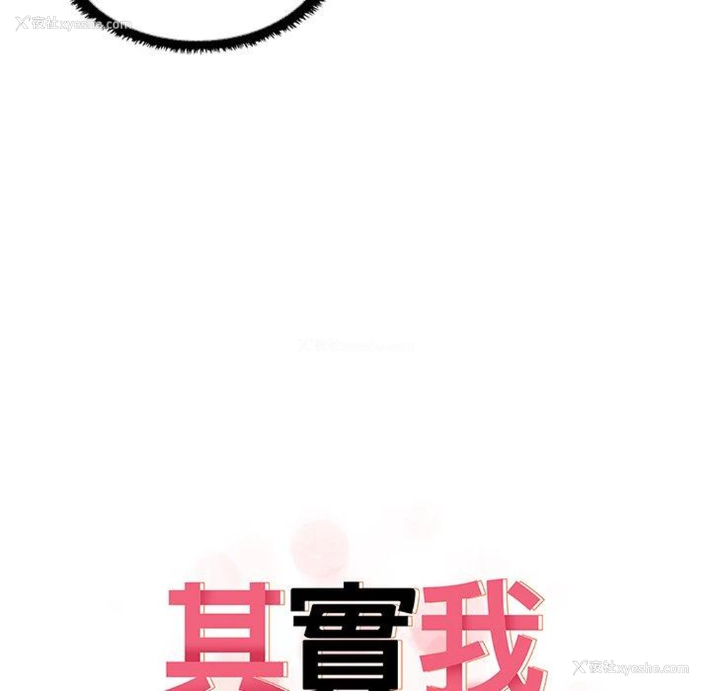 8P - 原来我很喜欢你