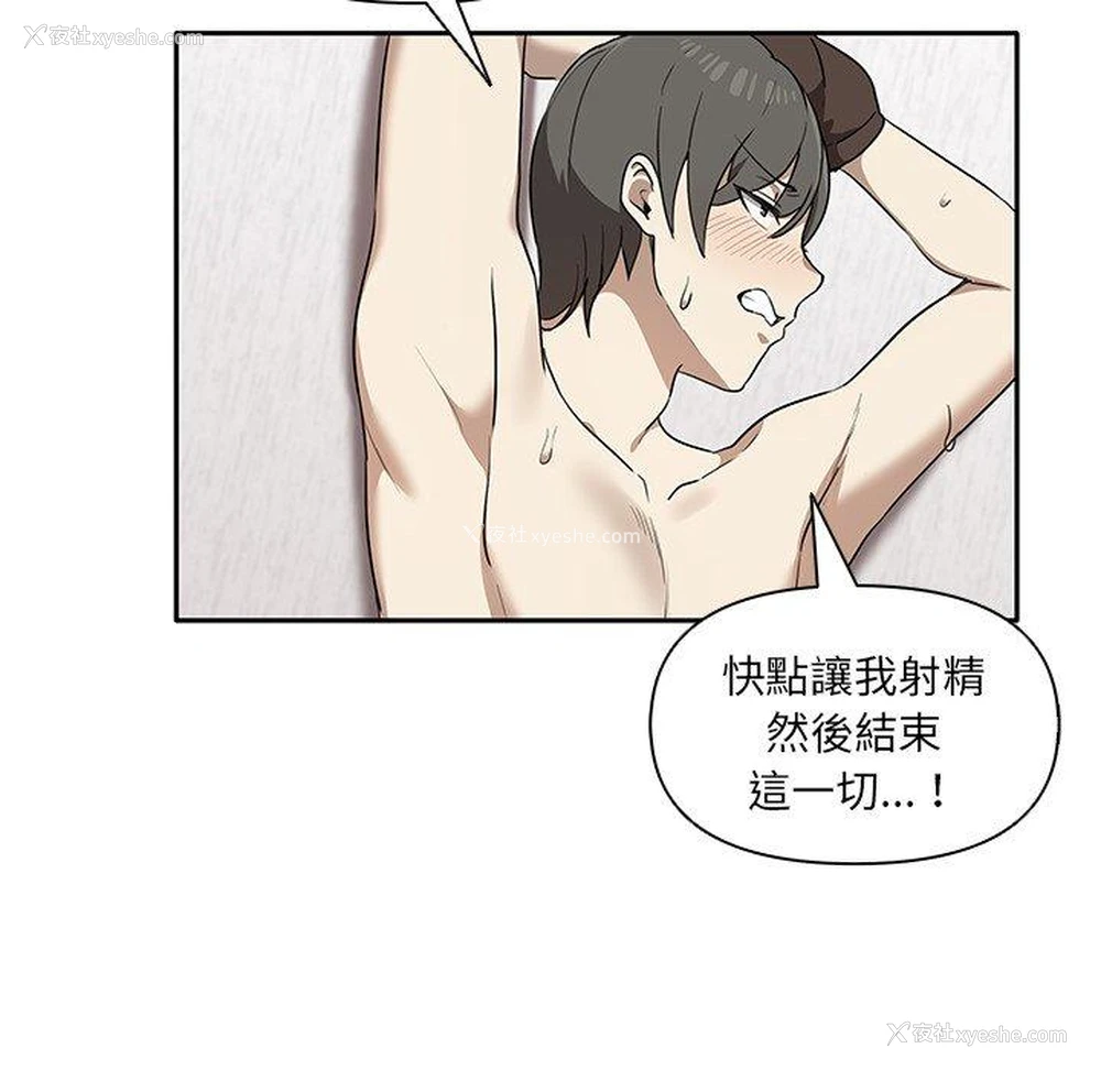 91P - 原来我很喜欢你
