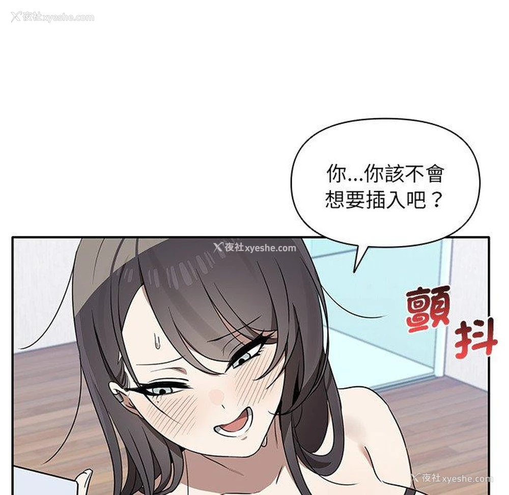 92P - 原来我很喜欢你