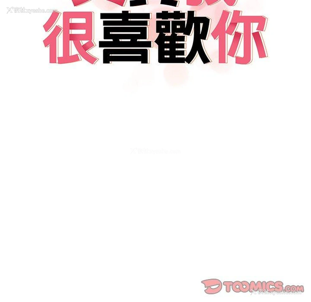 9P - 原来我很喜欢你