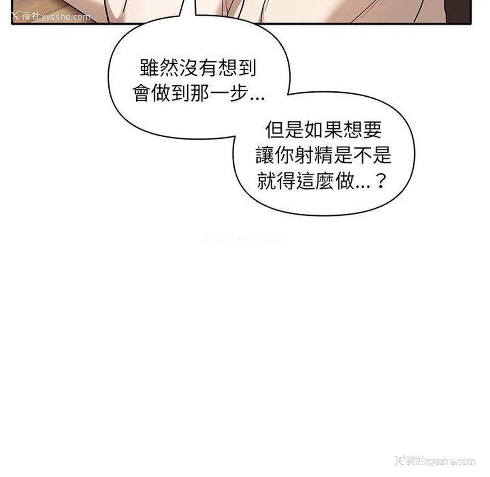 94P - 原来我很喜欢你