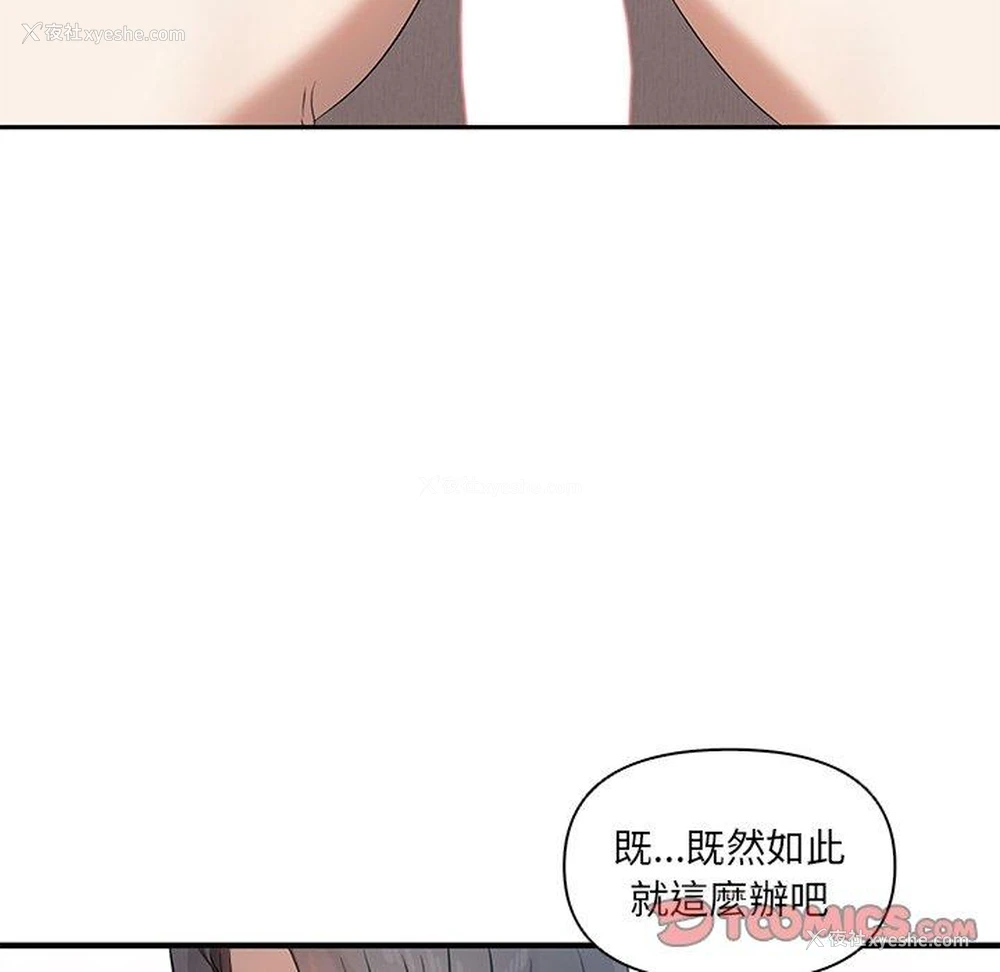 99P - 原来我很喜欢你