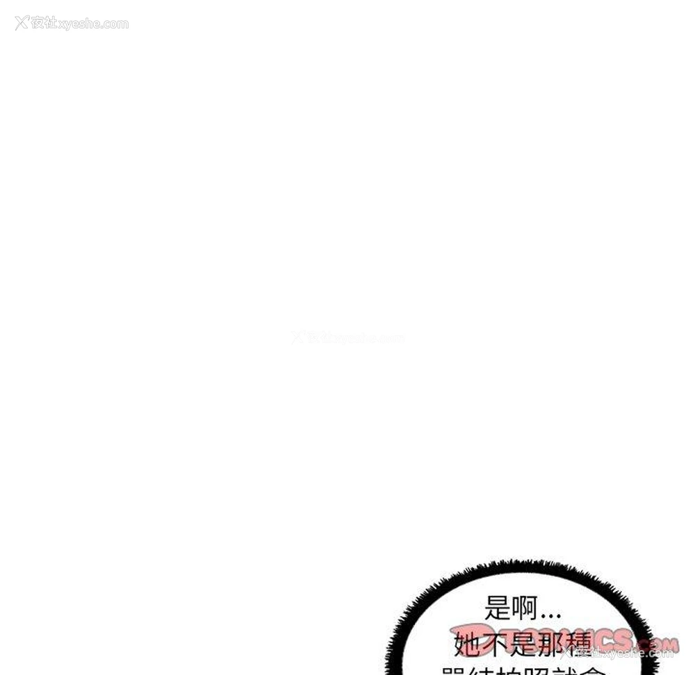 104P - 原来我很喜欢你