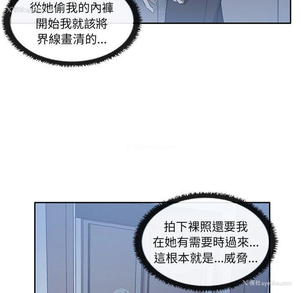 106P - 原来我很喜欢你
