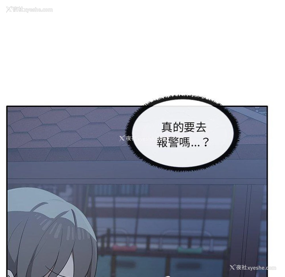 108P - 原来我很喜欢你