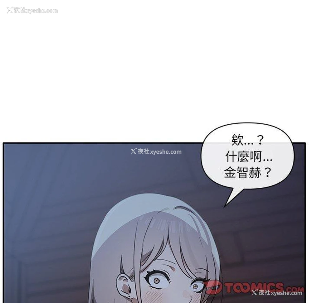 110P - 原来我很喜欢你