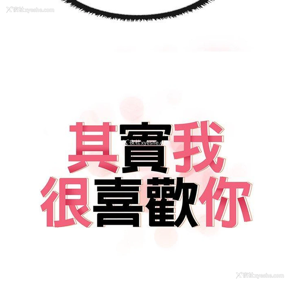 11P - 原来我很喜欢你