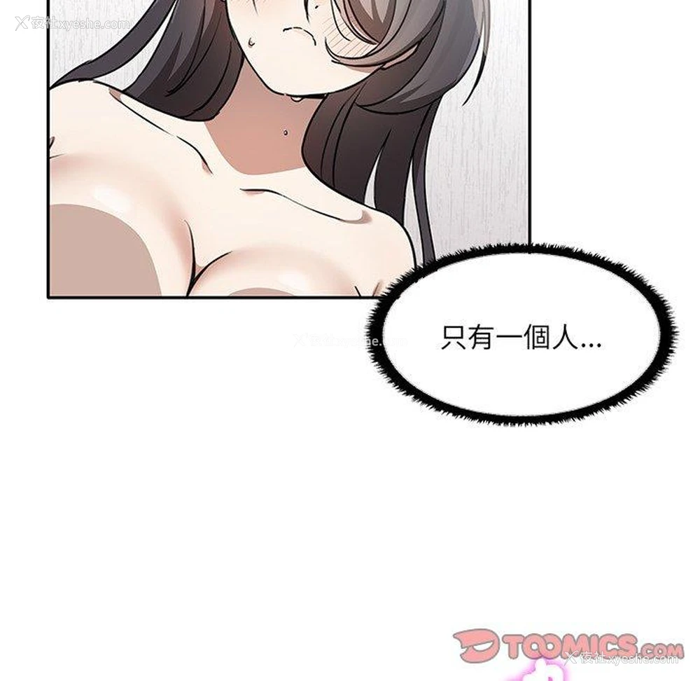 14P - 原来我很喜欢你