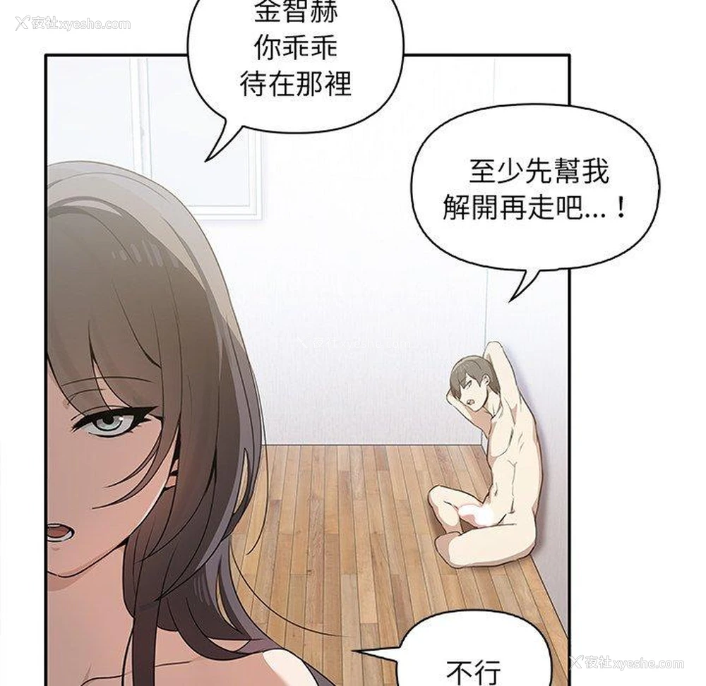 19P - 原来我很喜欢你