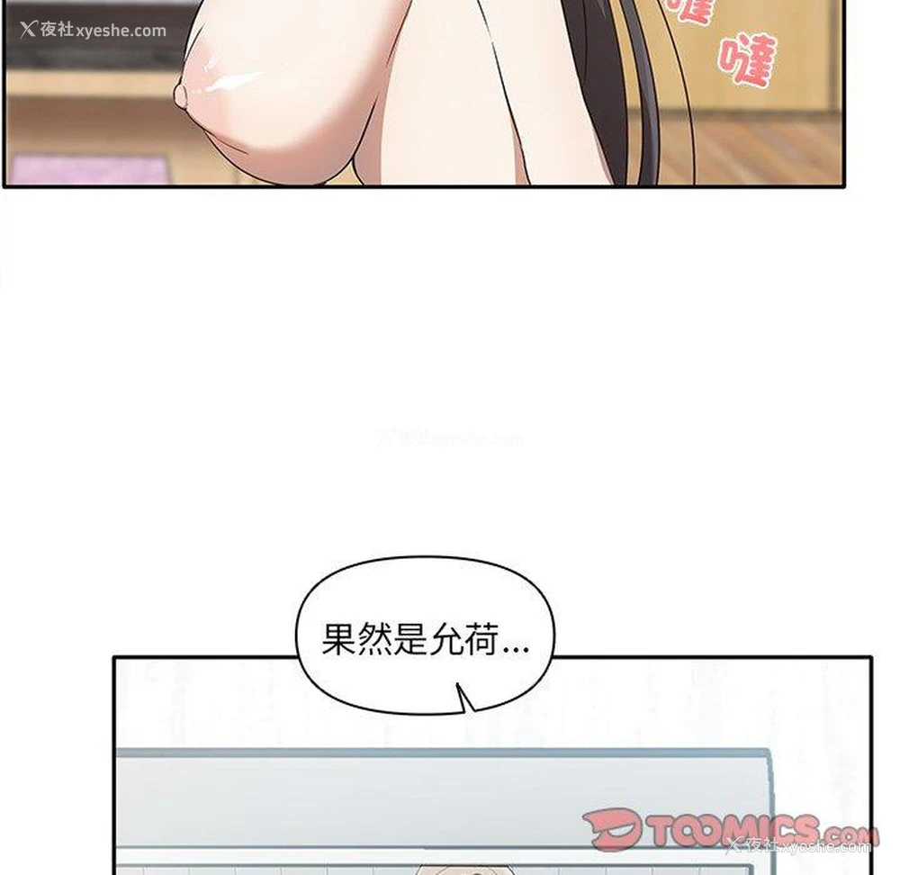26P - 原来我很喜欢你