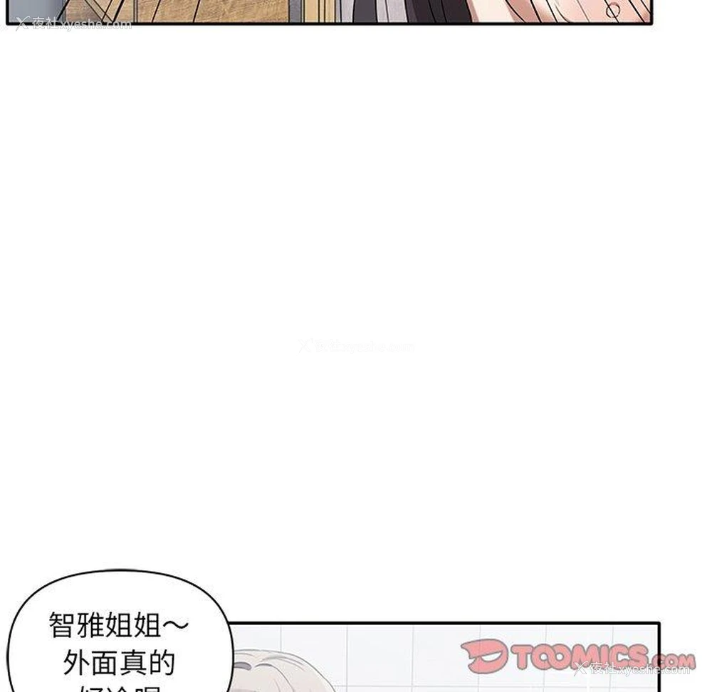 44P - 原来我很喜欢你