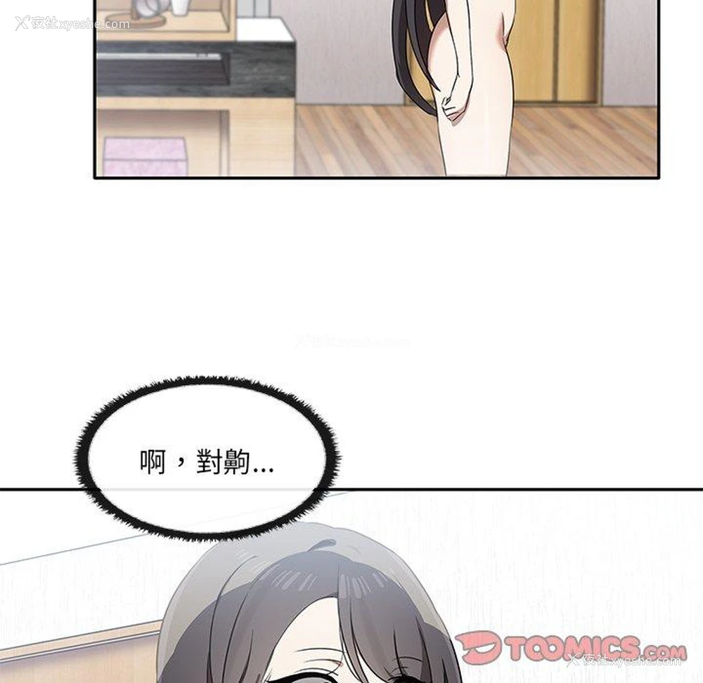 50P - 原来我很喜欢你