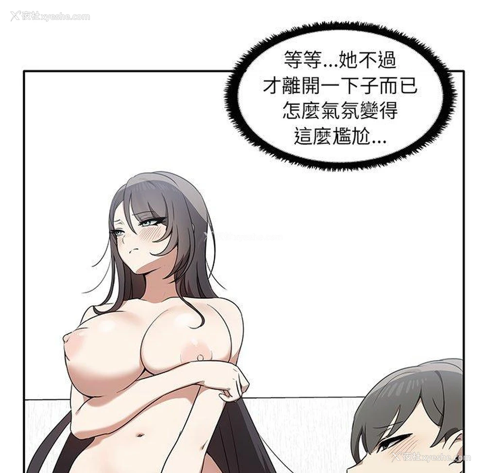 71P - 原来我很喜欢你