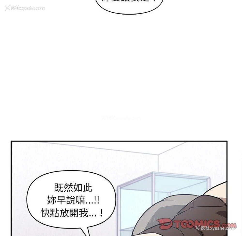 74P - 原来我很喜欢你