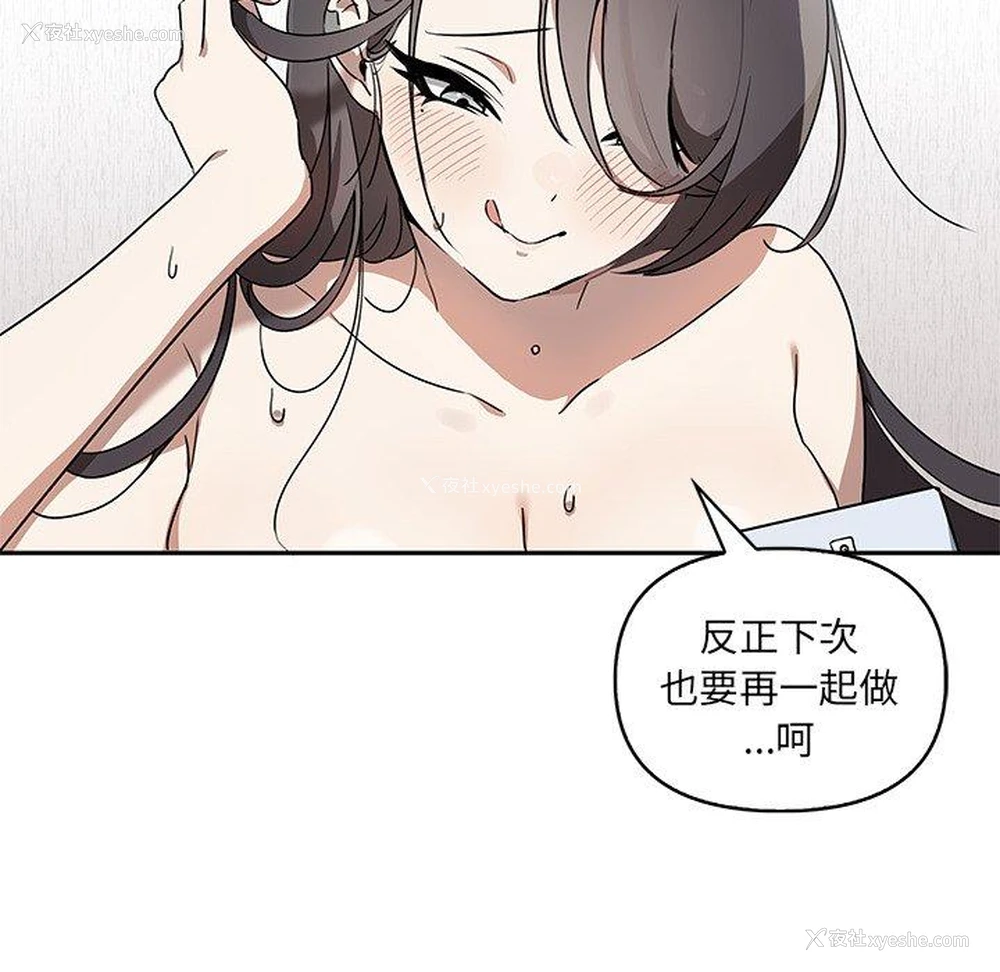 81P - 原来我很喜欢你