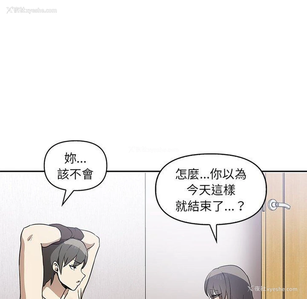 82P - 原来我很喜欢你