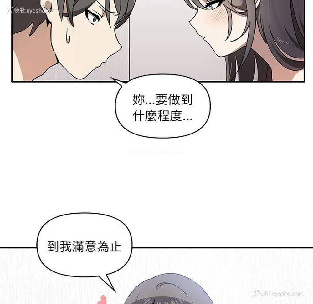 85P - 原来我很喜欢你