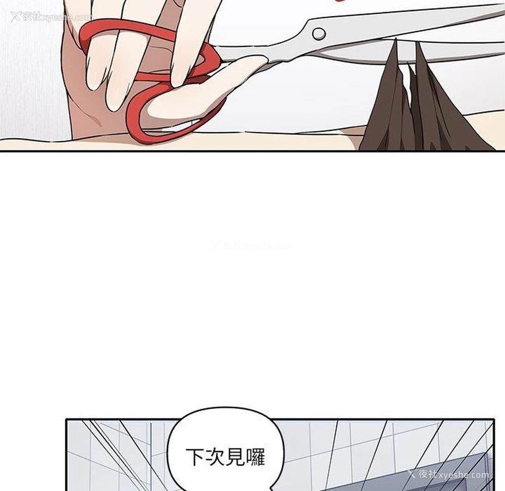 88P - 原来我很喜欢你