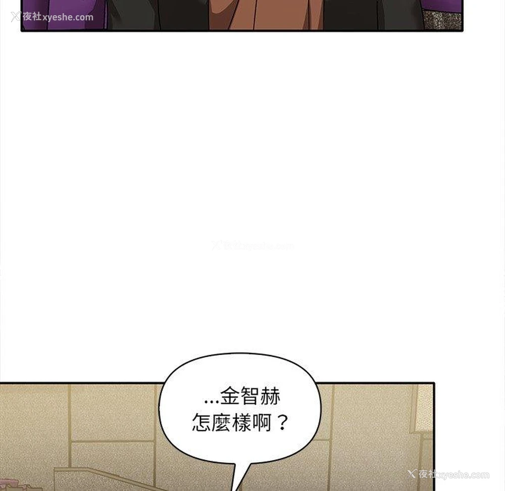 101P - 原来我很喜欢你