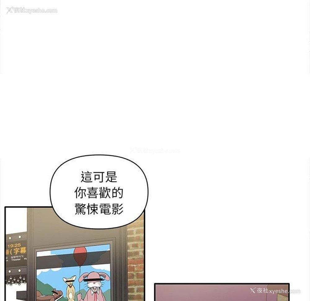 103P - 原来我很喜欢你