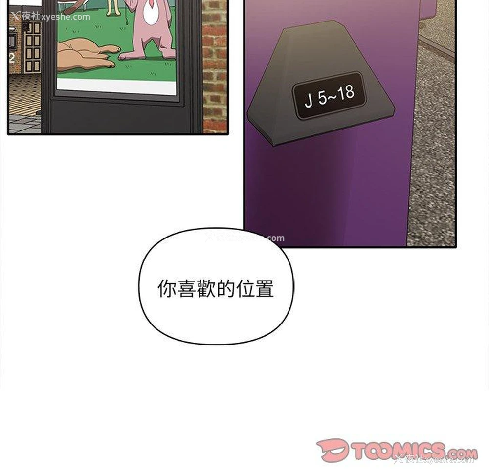 104P - 原来我很喜欢你