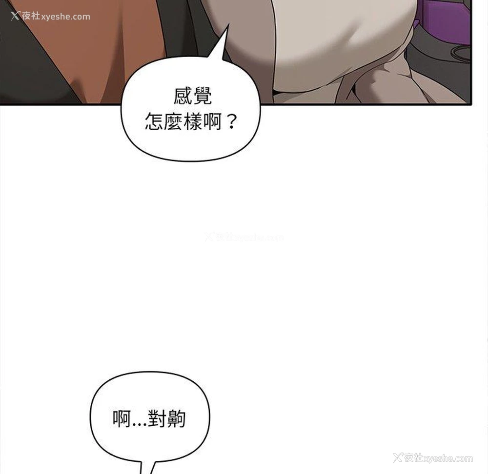 106P - 原来我很喜欢你