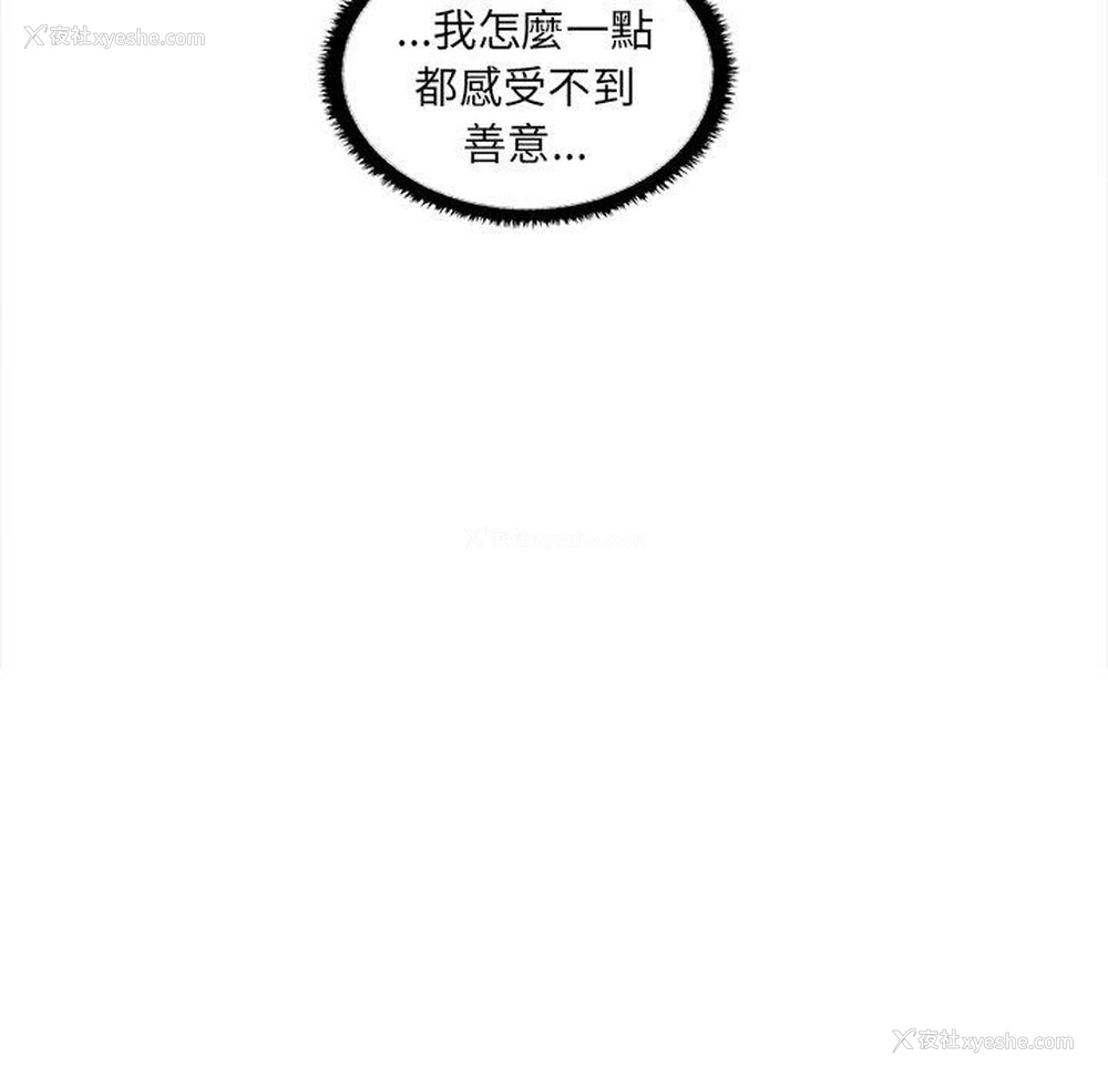 108P - 原来我很喜欢你