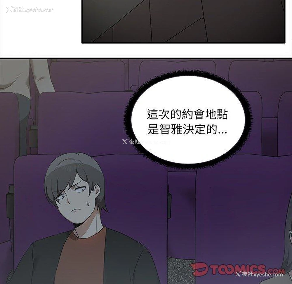 110P - 原来我很喜欢你
