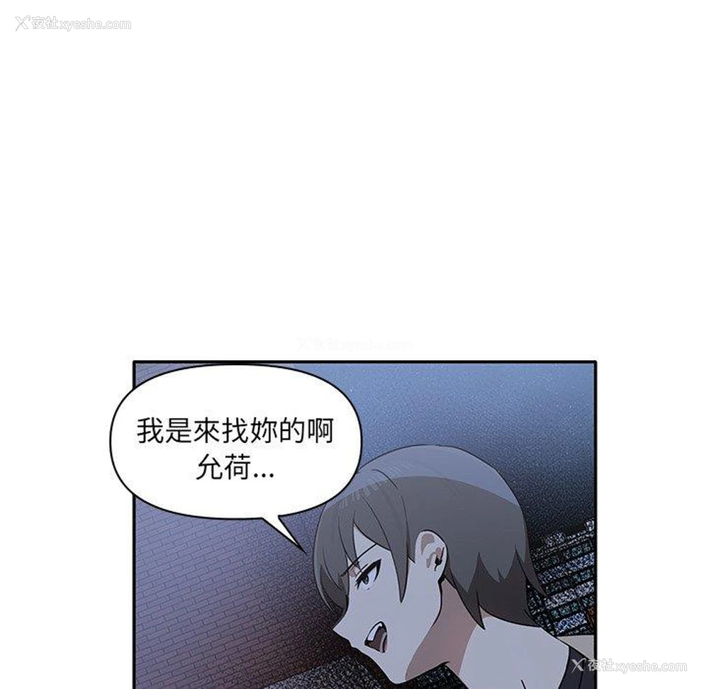 11P - 原来我很喜欢你