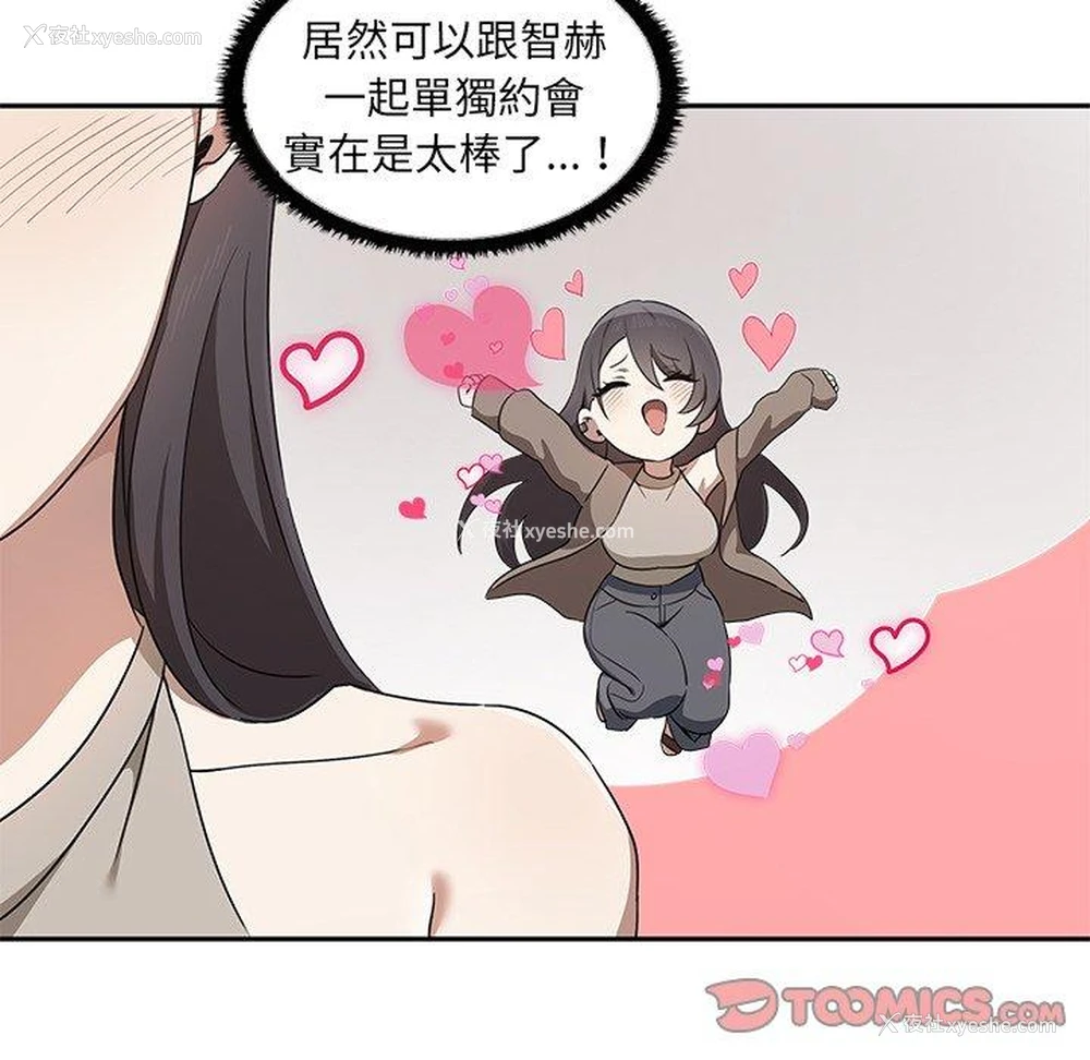 116P - 原来我很喜欢你