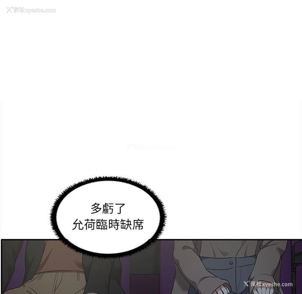 117P - 原来我很喜欢你