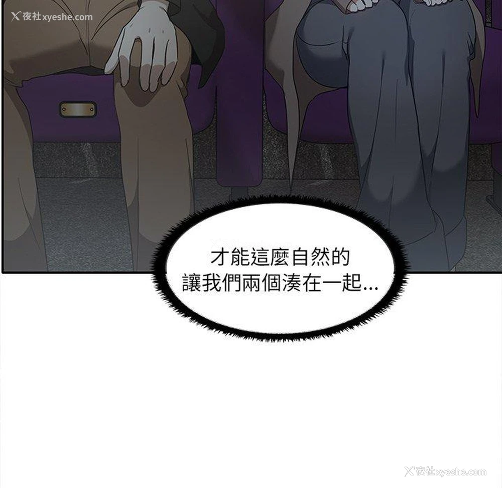 118P - 原来我很喜欢你