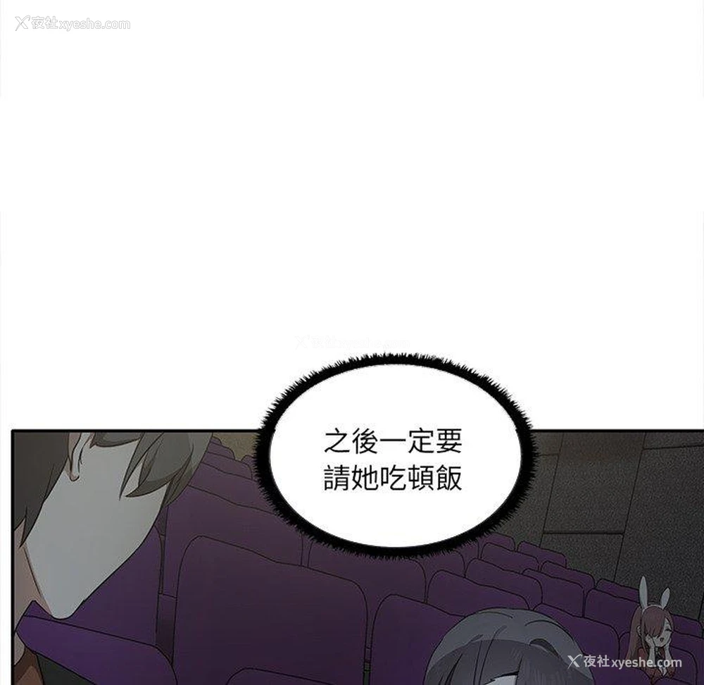 119P - 原来我很喜欢你