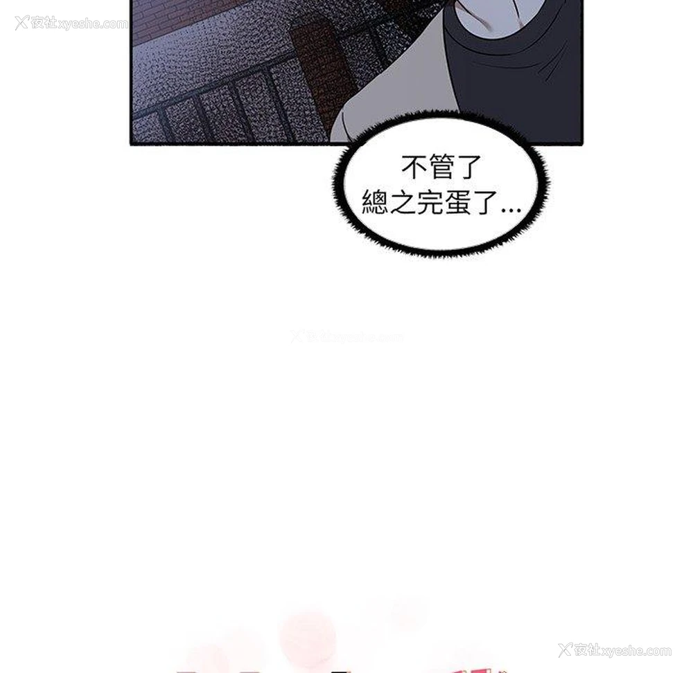 12P - 原来我很喜欢你