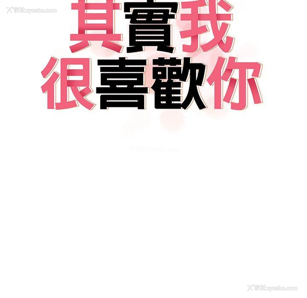 13P - 原来我很喜欢你