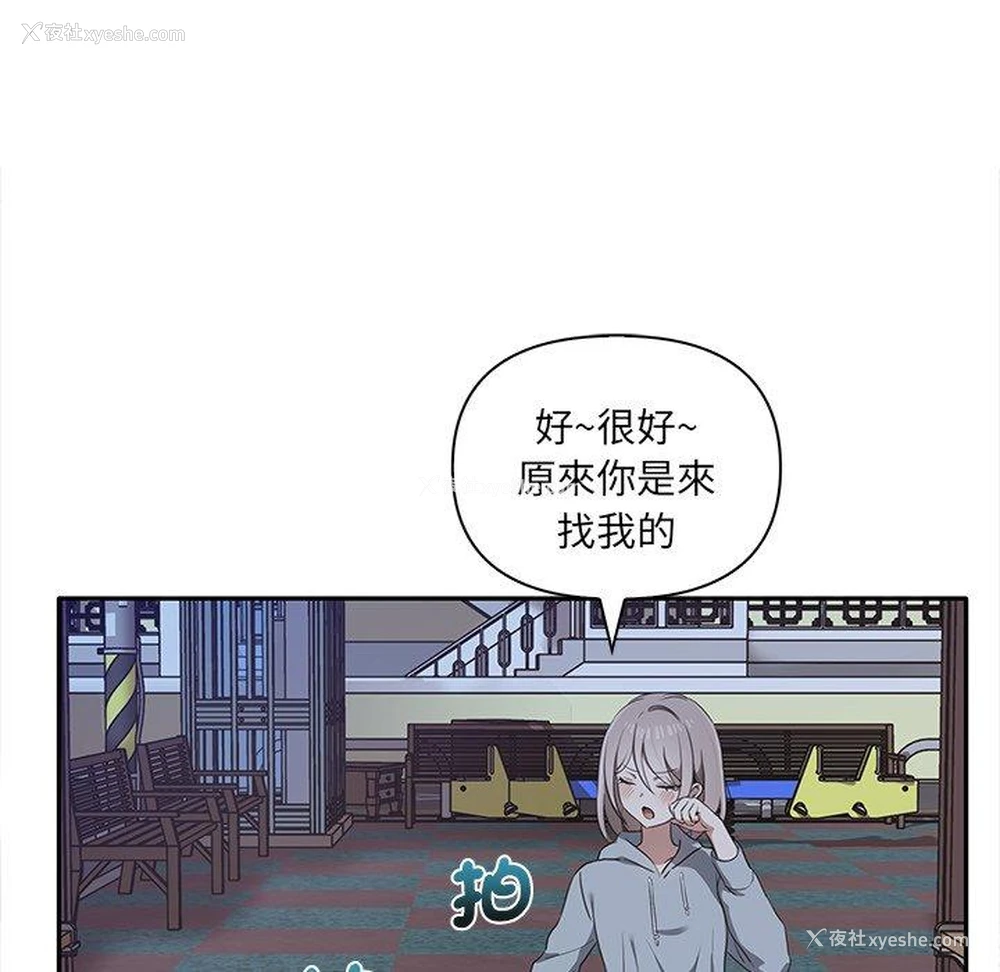 16P - 原来我很喜欢你