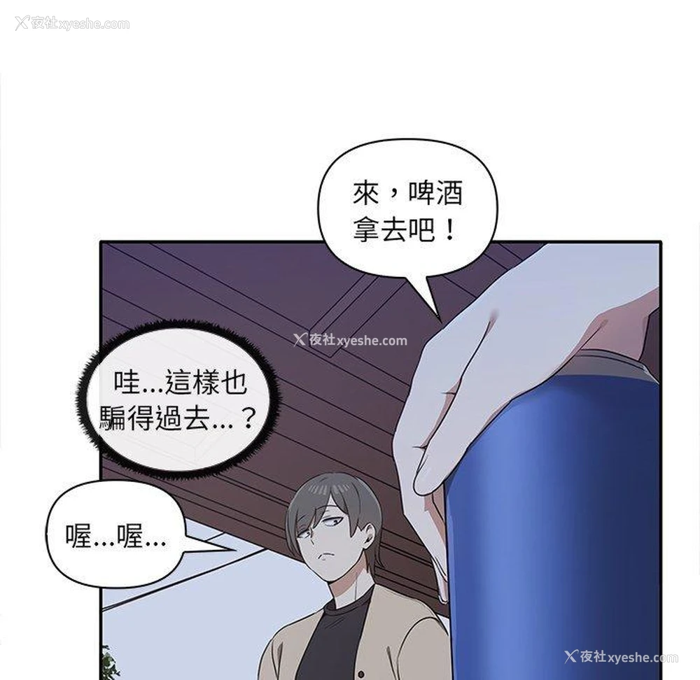 18P - 原来我很喜欢你