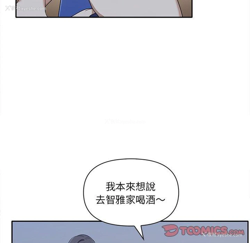 21P - 原来我很喜欢你