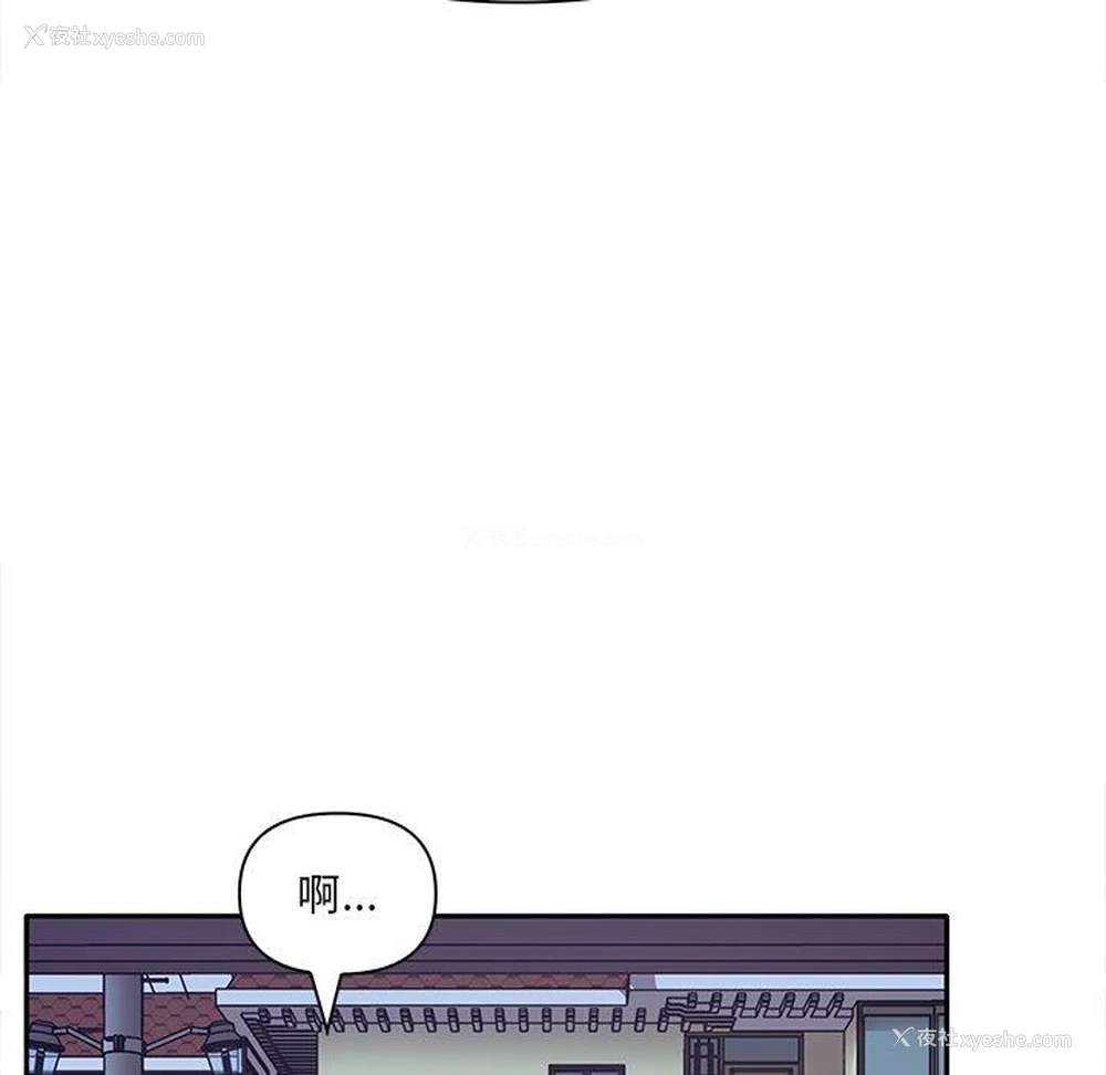 23P - 原来我很喜欢你