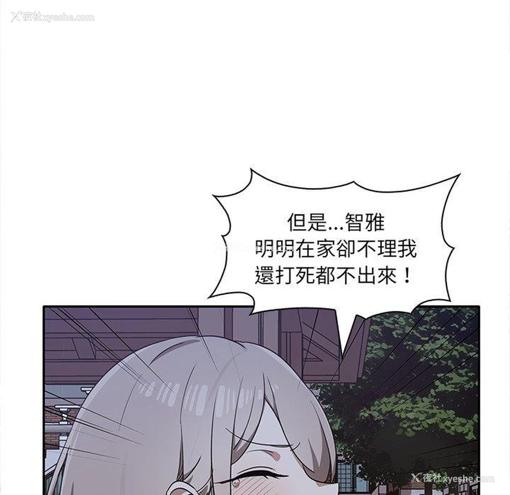 25P - 原来我很喜欢你