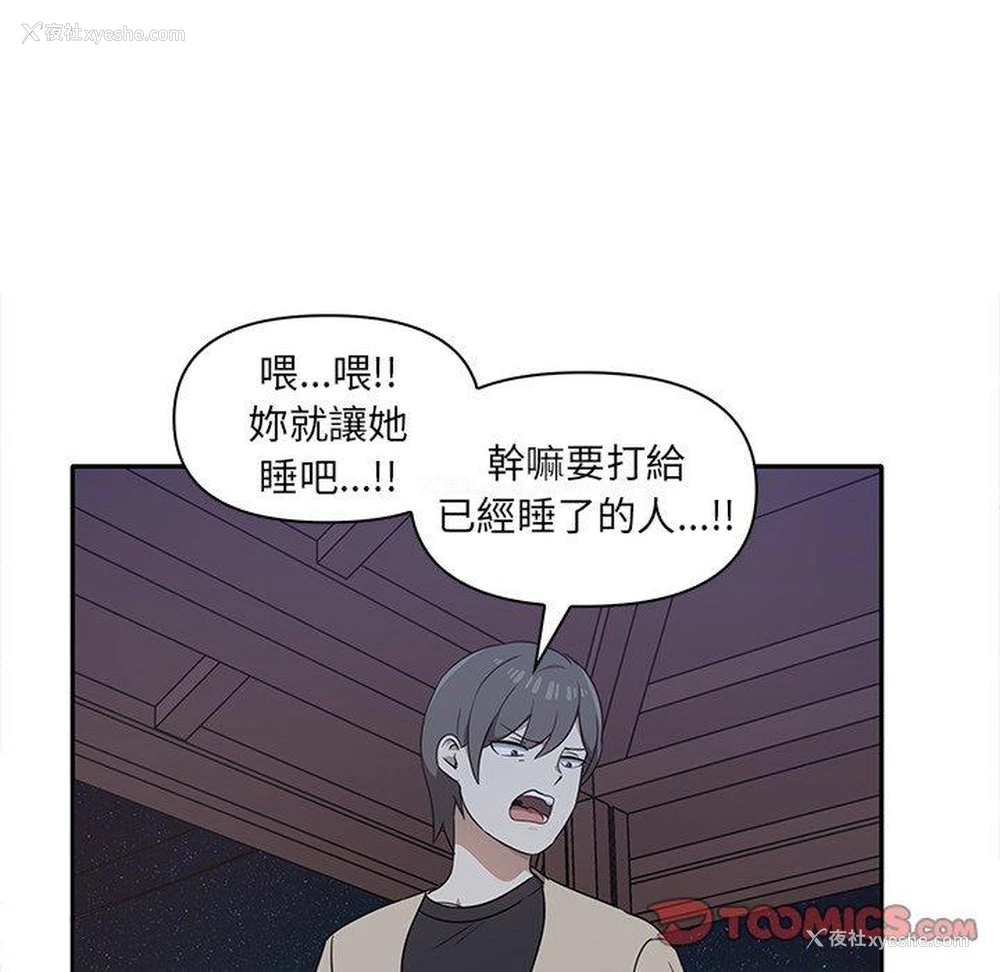 33P - 原来我很喜欢你
