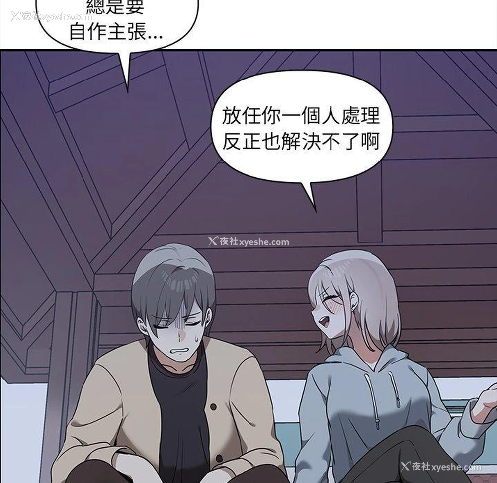 59P - 原来我很喜欢你